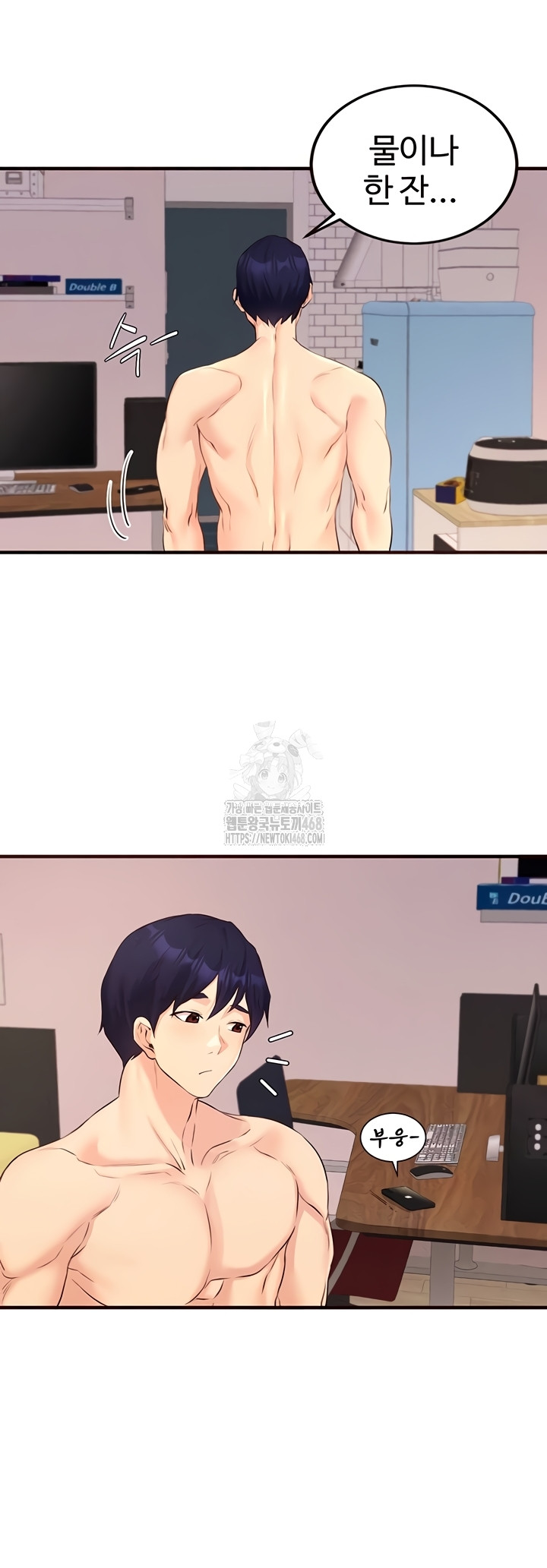 An Introduction to MILFs Raw Chapter 65 Page 3