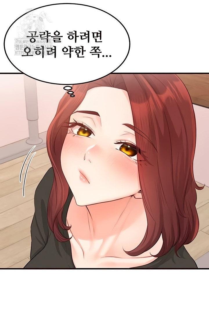 An Introduction to MILFs Raw Chapter 65 Page 30