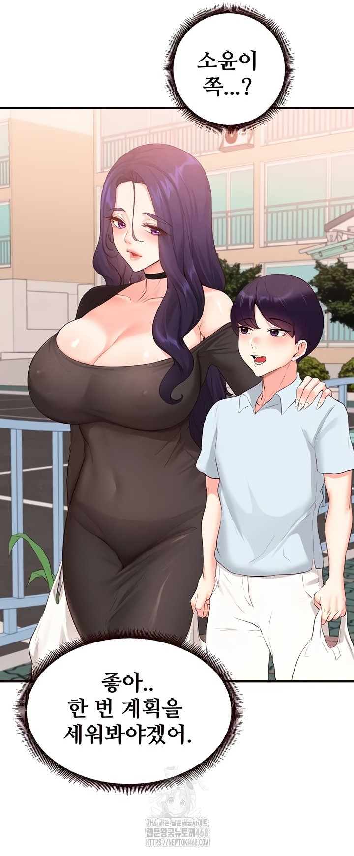 An Introduction to MILFs Raw Chapter 65 Page 31