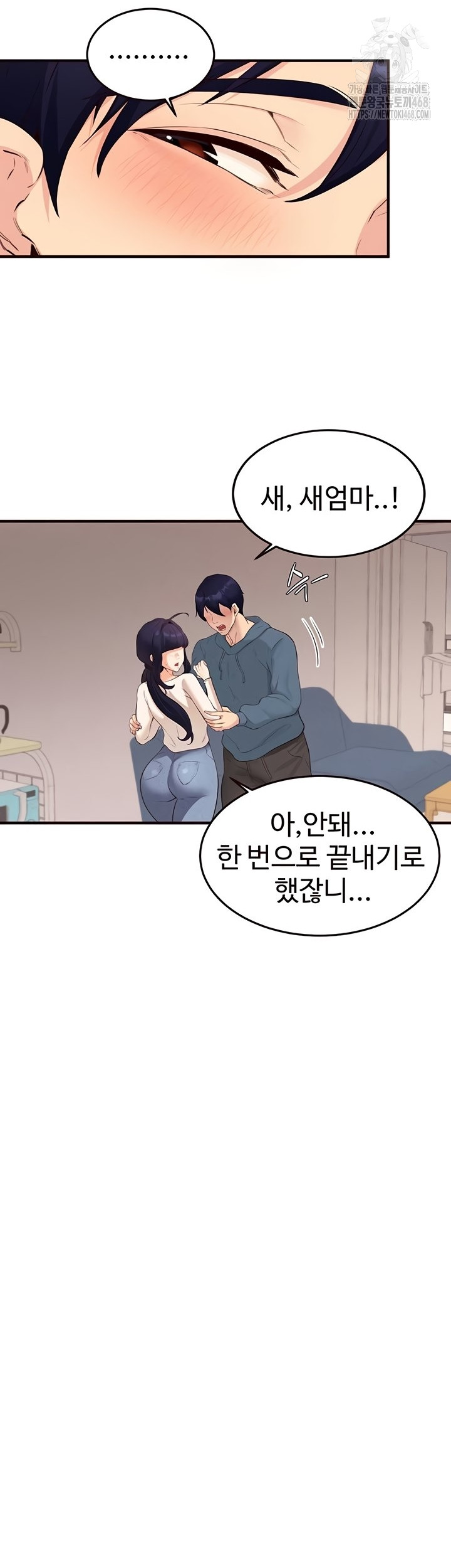 An Introduction to MILFs Raw Chapter 65 Page 34