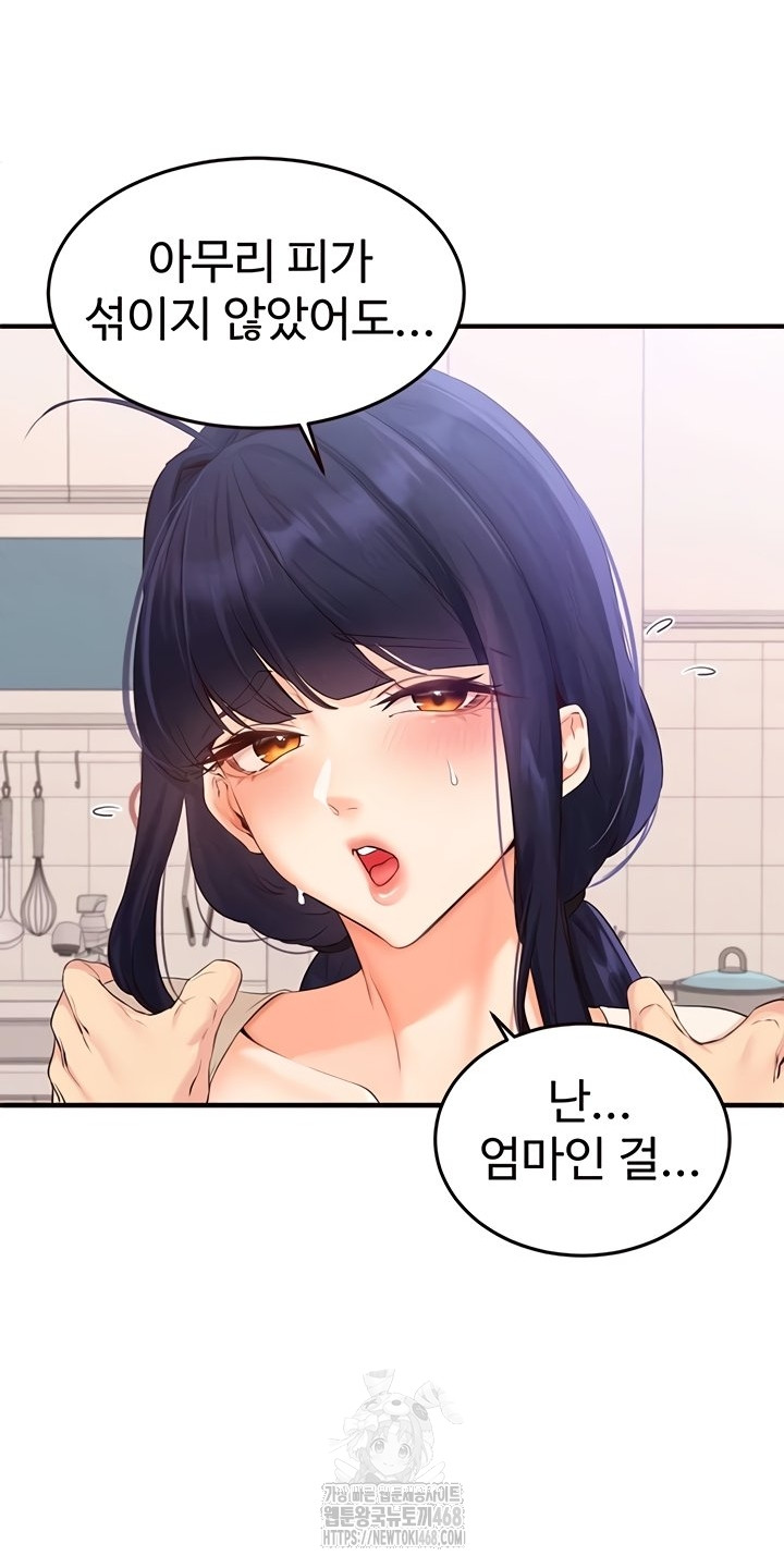 An Introduction to MILFs Raw Chapter 65 Page 35