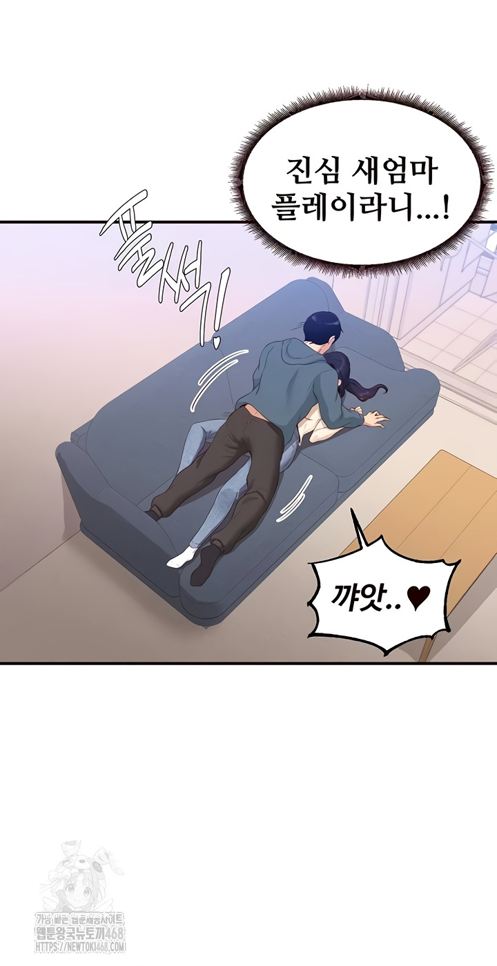 An Introduction to MILFs Raw Chapter 65 Page 37