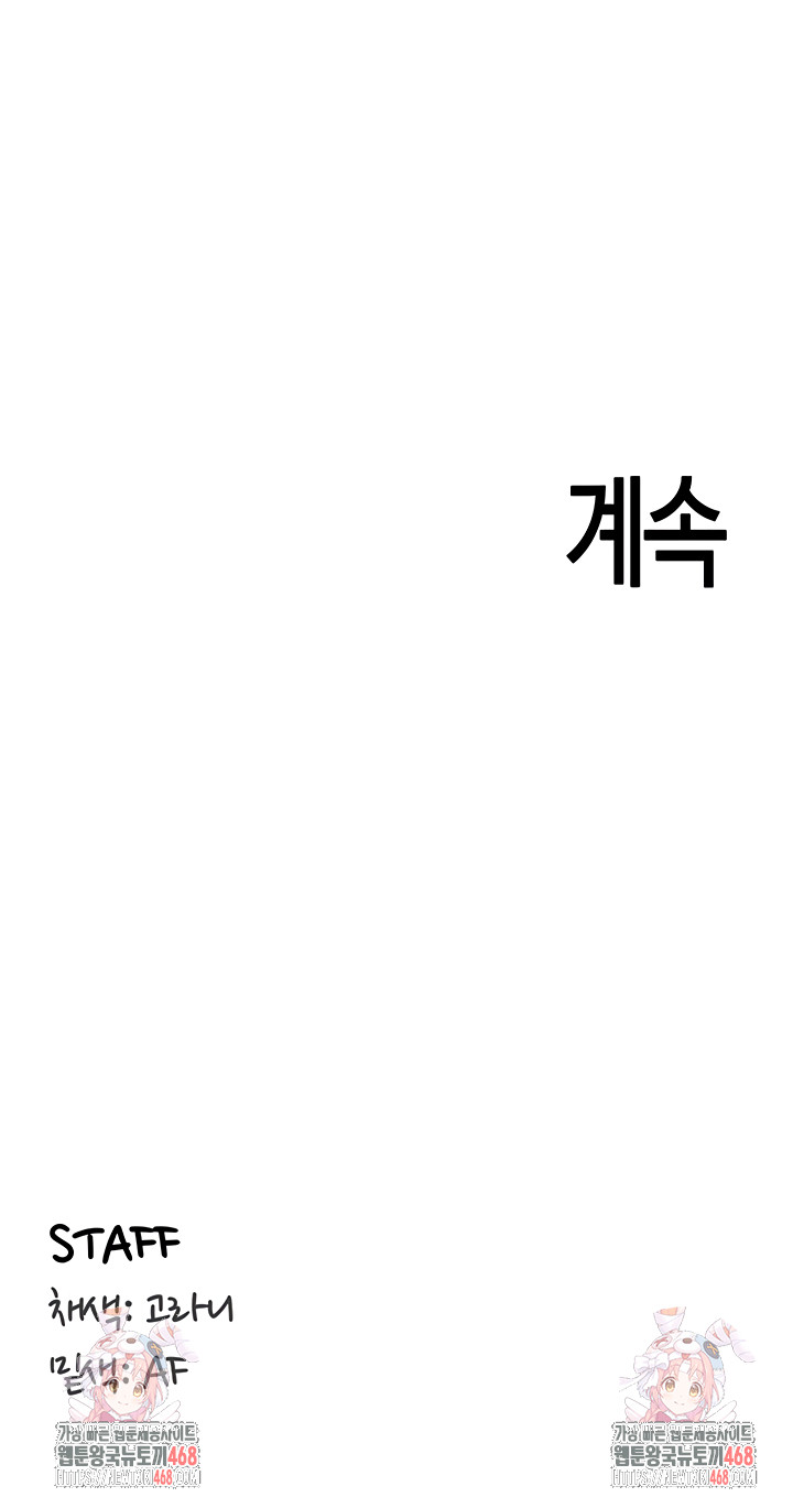 An Introduction to MILFs Raw Chapter 65 Page 39