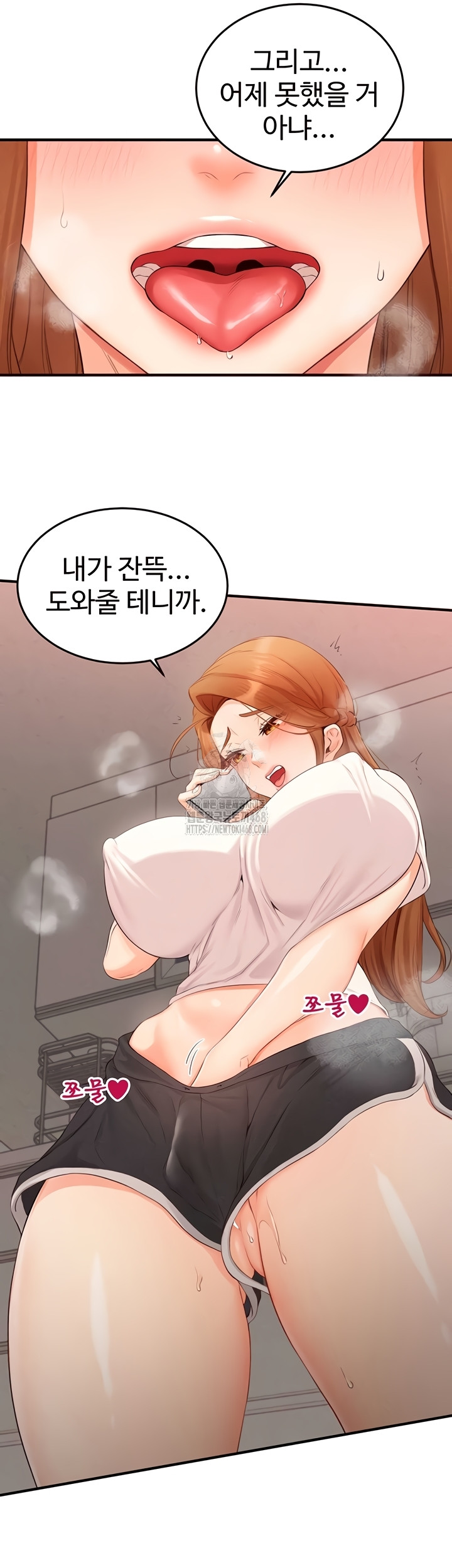 An Introduction to MILFs Raw Chapter 65 Page 5