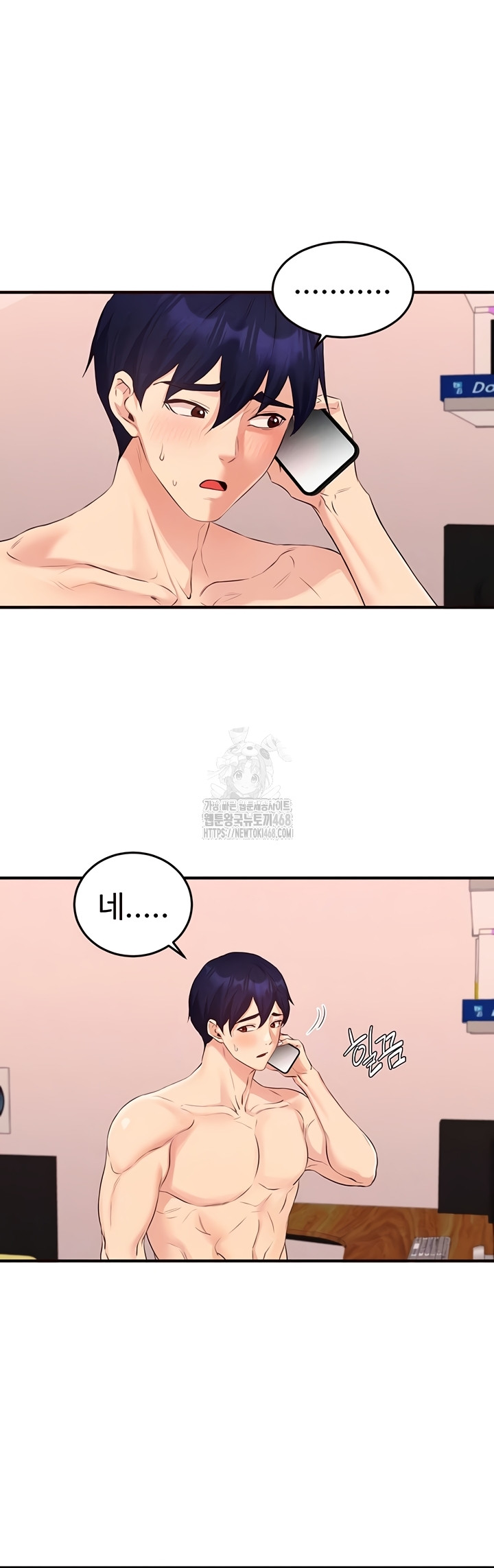 An Introduction to MILFs Raw Chapter 65 Page 6