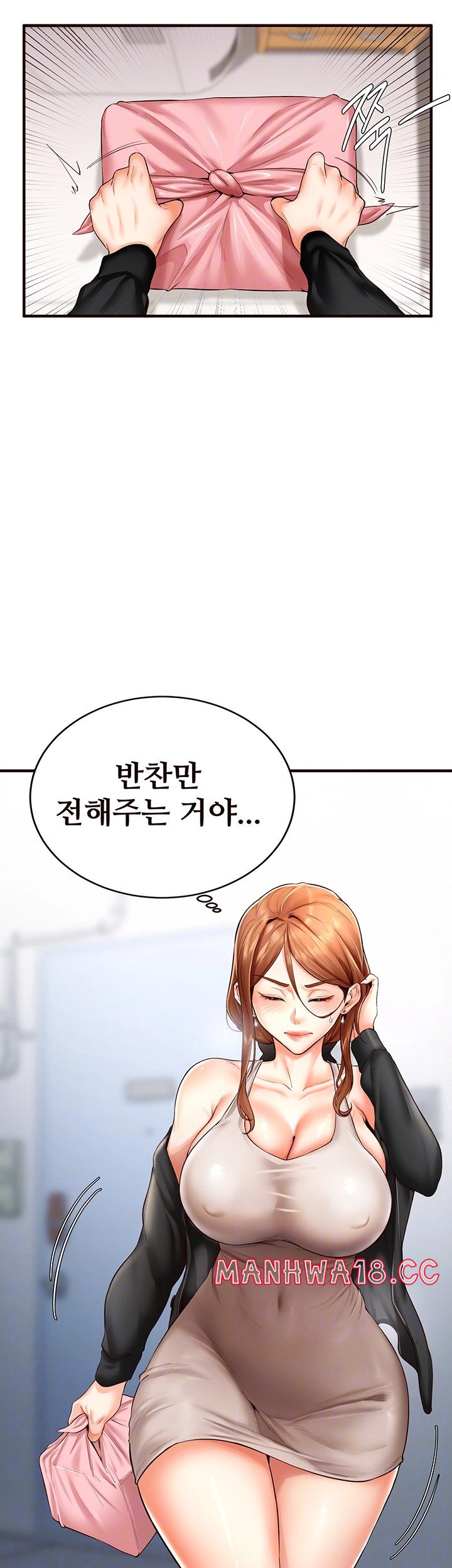An Introduction to MILFs Raw Chapter 7 Page 12