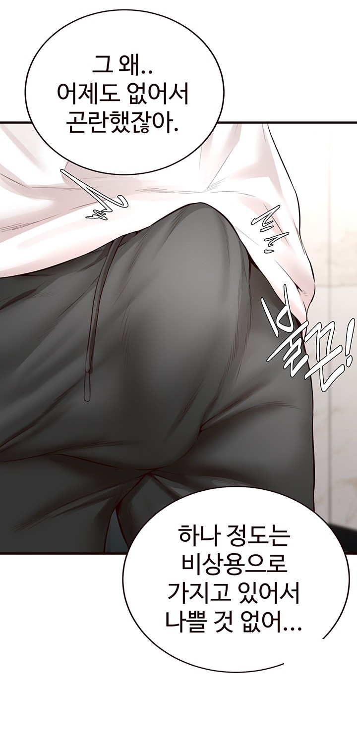 An Introduction to MILFs Raw Chapter 7 Page 20