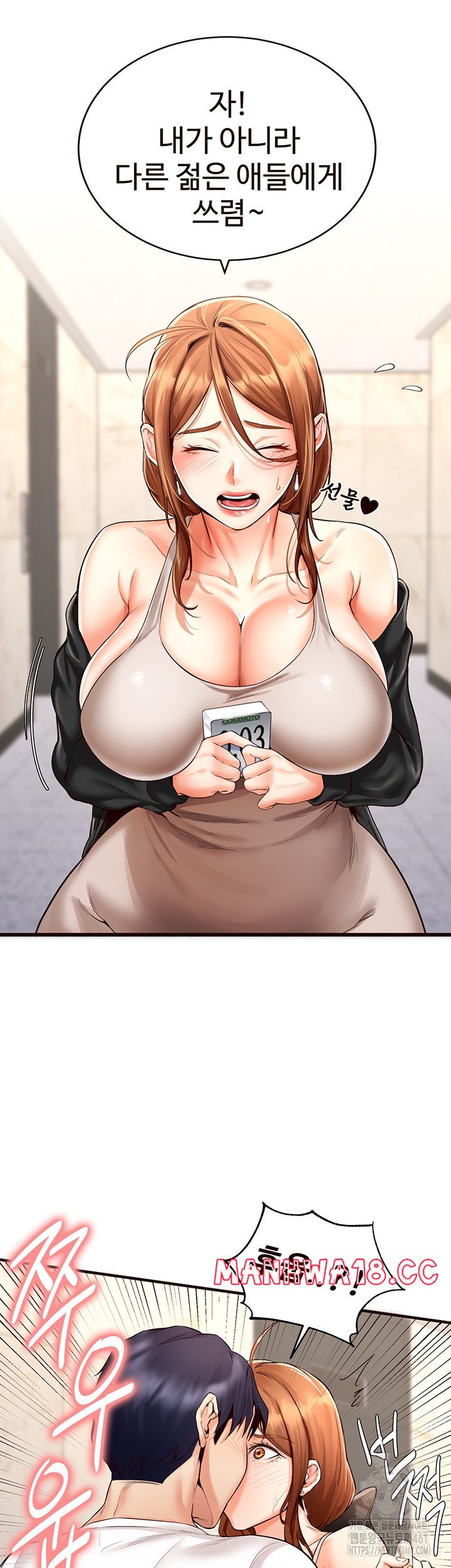 An Introduction to MILFs Raw Chapter 7 Page 21