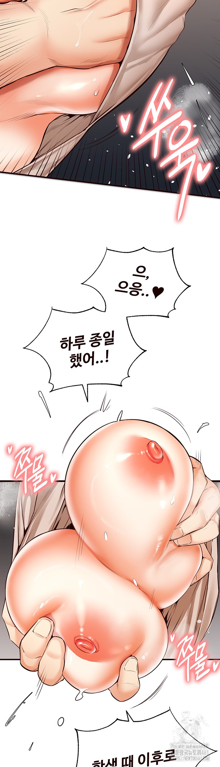 An Introduction to MILFs Raw Chapter 7 Page 26