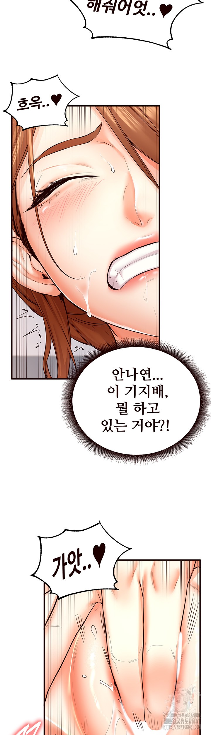 An Introduction to MILFs Raw Chapter 7 Page 3