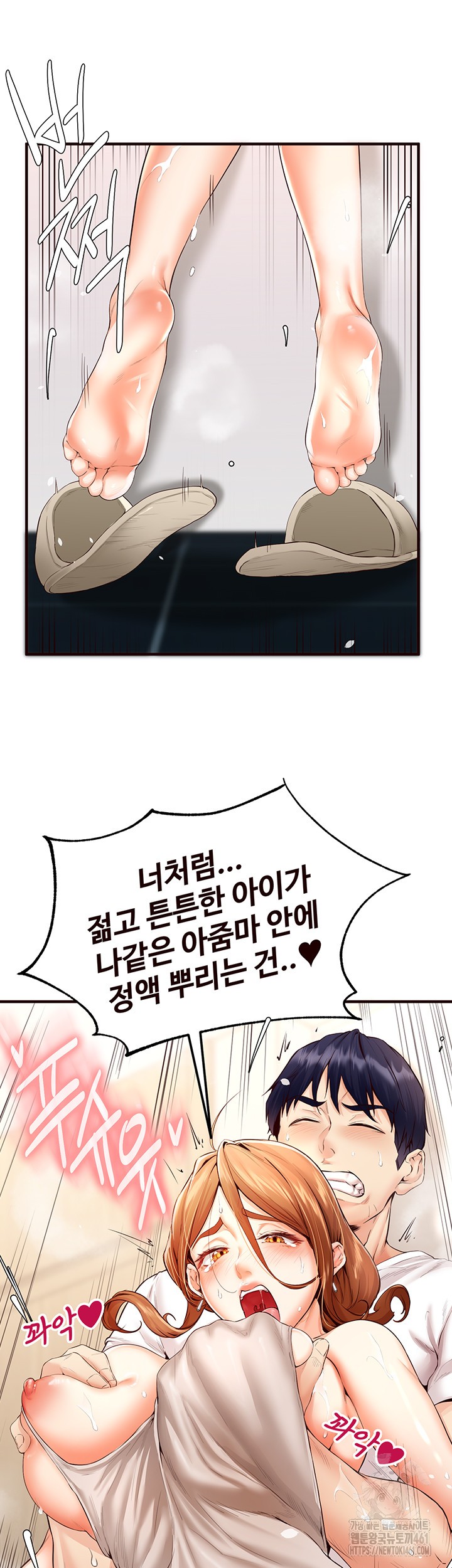 An Introduction to MILFs Raw Chapter 7 Page 30