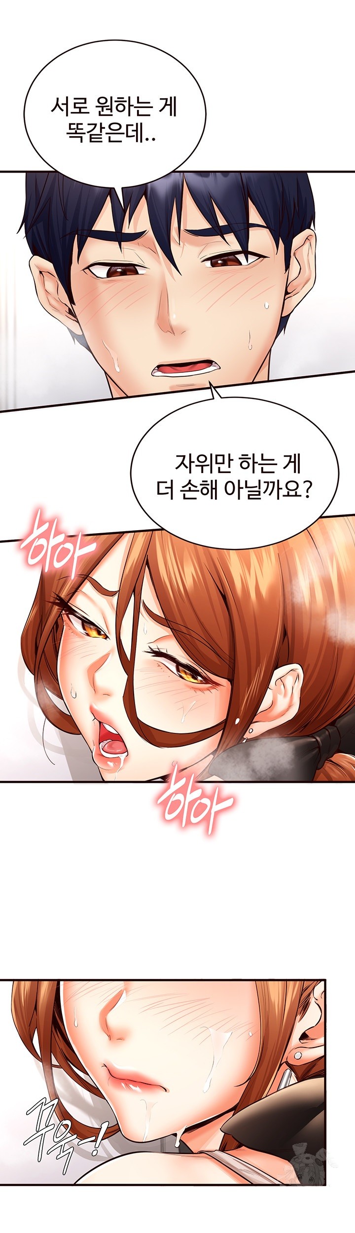 An Introduction to MILFs Raw Chapter 7 Page 36