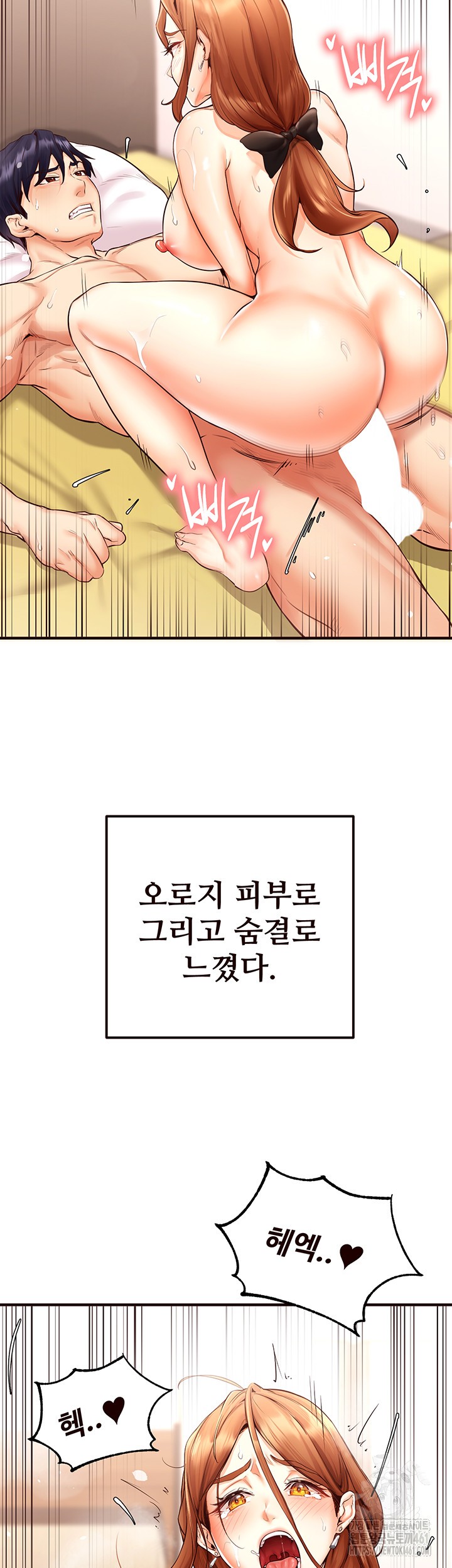 An Introduction to MILFs Raw Chapter 7 Page 38