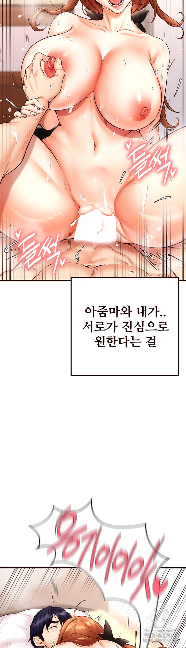 An Introduction to MILFs Raw Chapter 7 Page 39