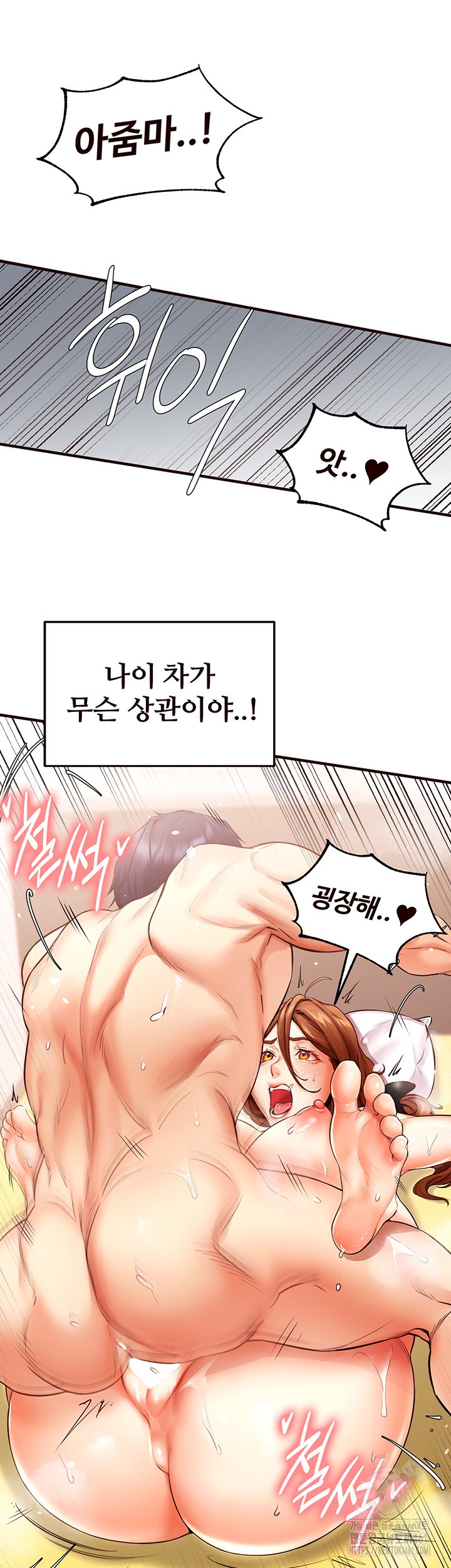 An Introduction to MILFs Raw Chapter 7 Page 42