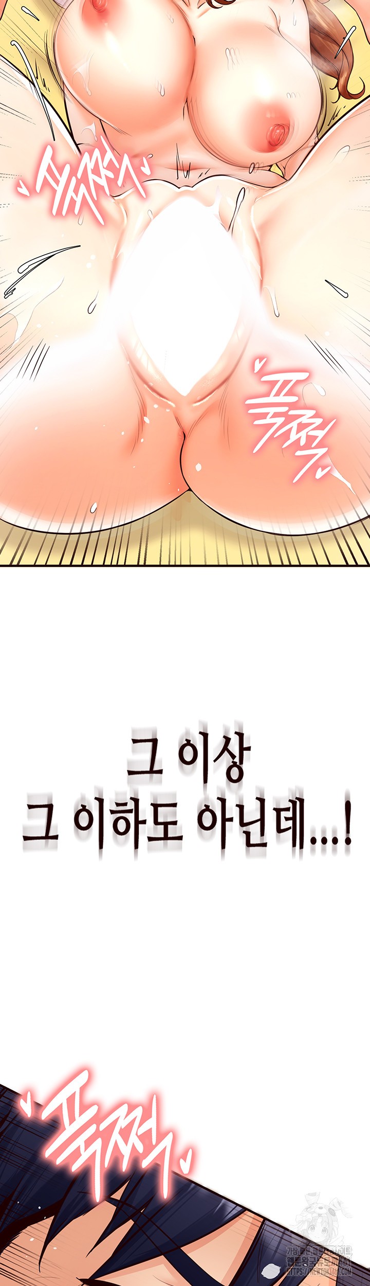 An Introduction to MILFs Raw Chapter 7 Page 44