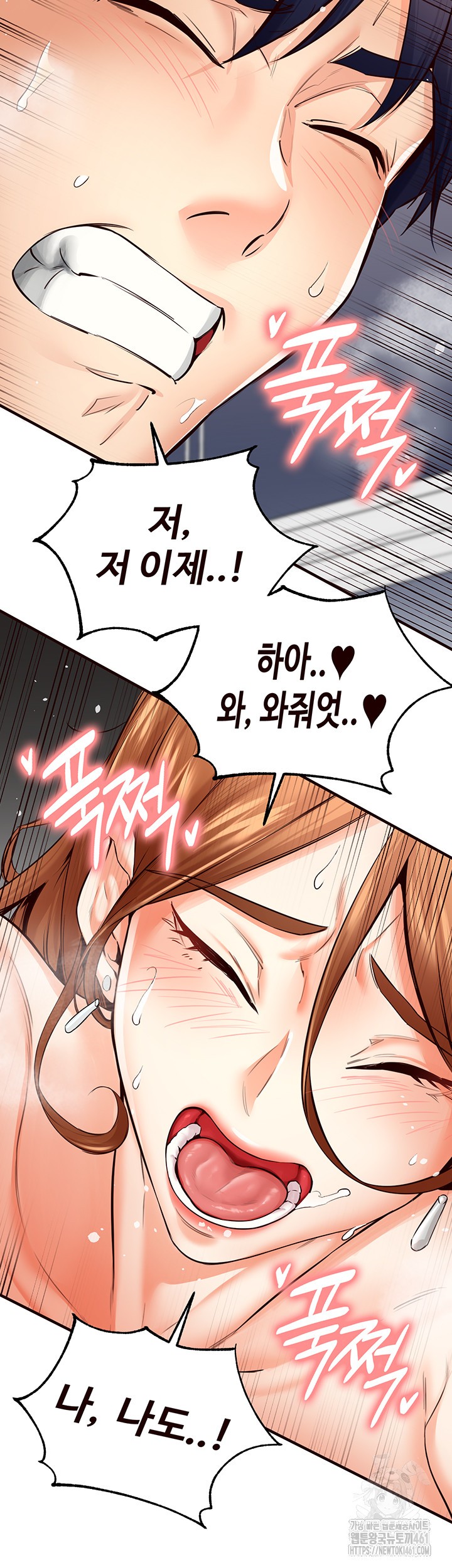 An Introduction to MILFs Raw Chapter 7 Page 45