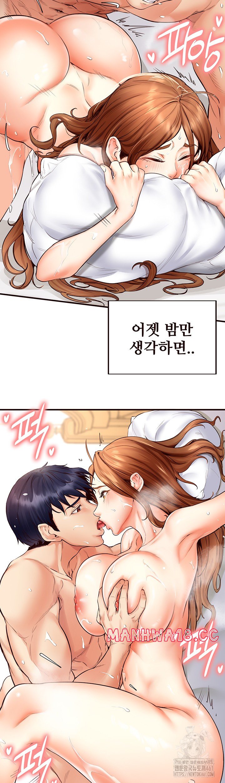 An Introduction to MILFs Raw Chapter 7 Page 7