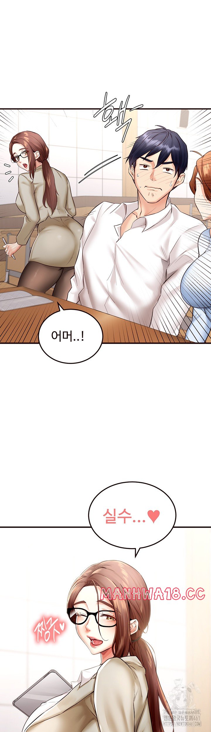An Introduction to MILFs Raw Chapter 8 Page 13