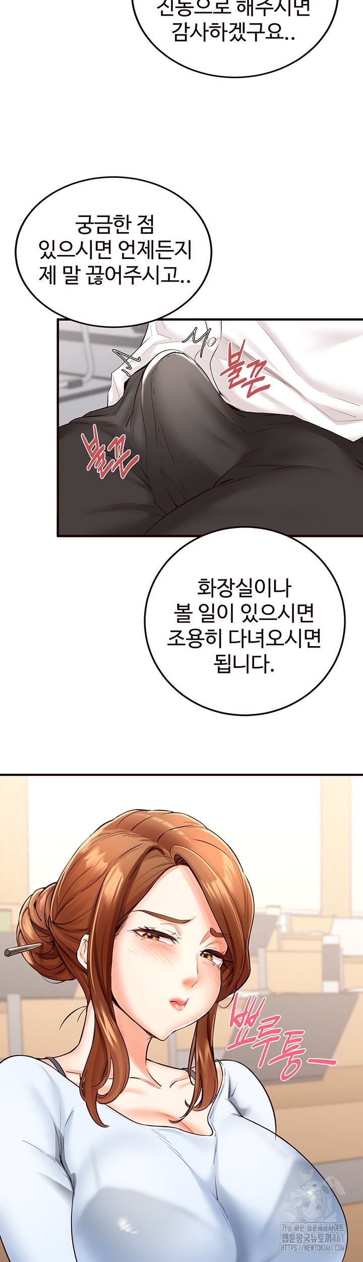 An Introduction to MILFs Raw Chapter 8 Page 15