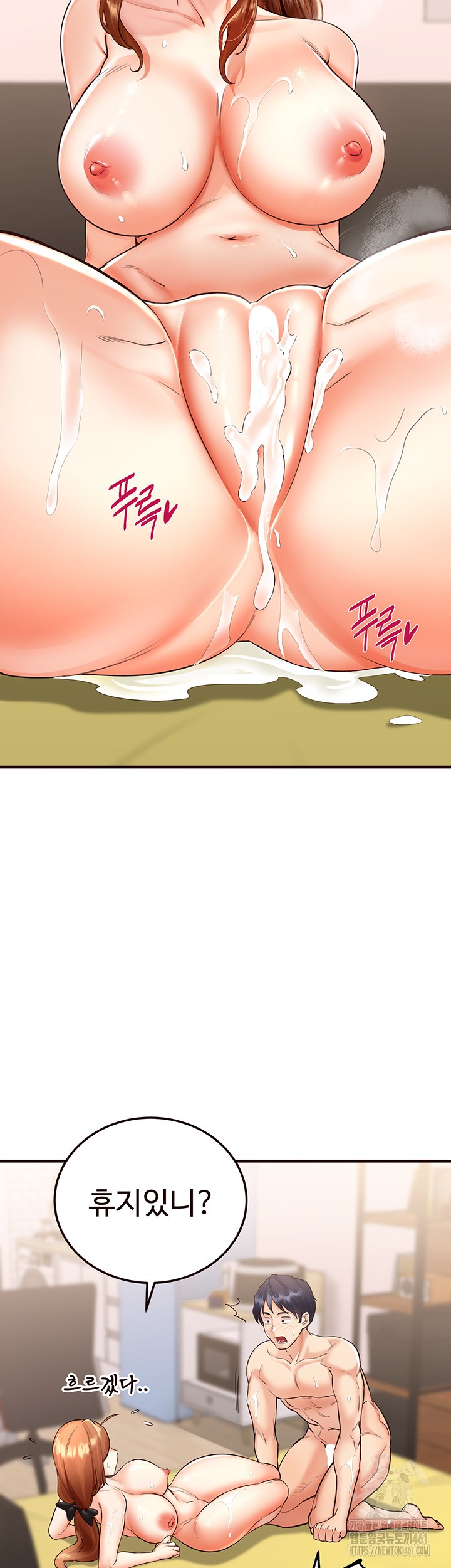 An Introduction to MILFs Raw Chapter 8 Page 2