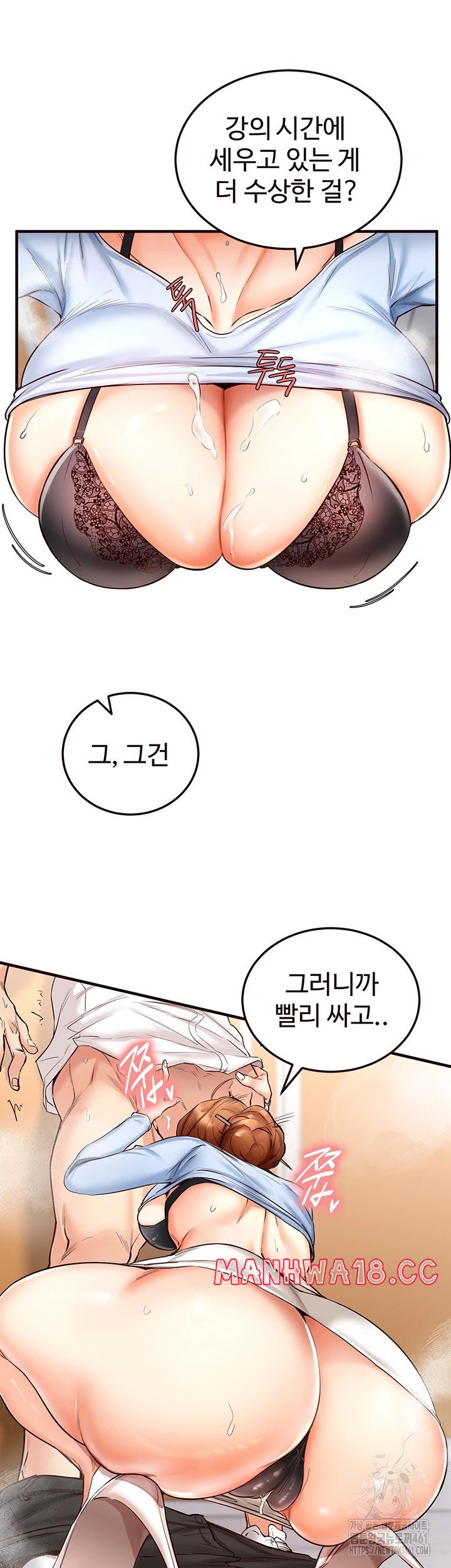 An Introduction to MILFs Raw Chapter 8 Page 22