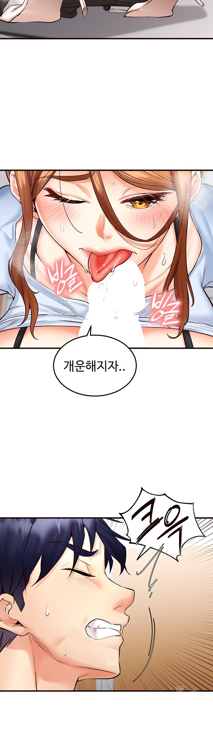 An Introduction to MILFs Raw Chapter 8 Page 23