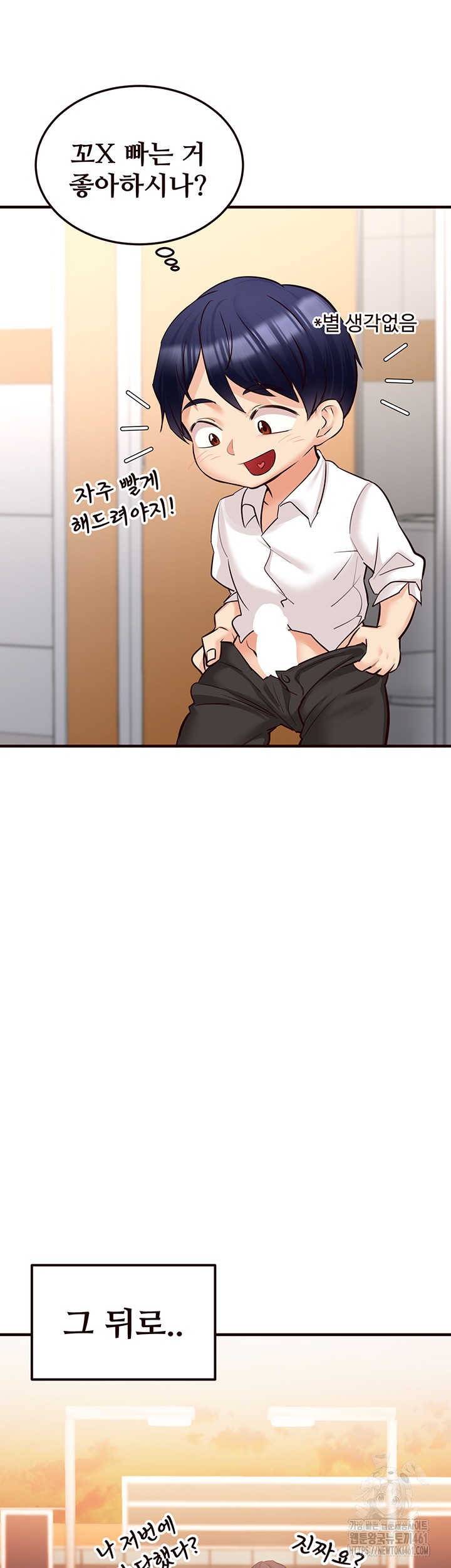 An Introduction to MILFs Raw Chapter 8 Page 30