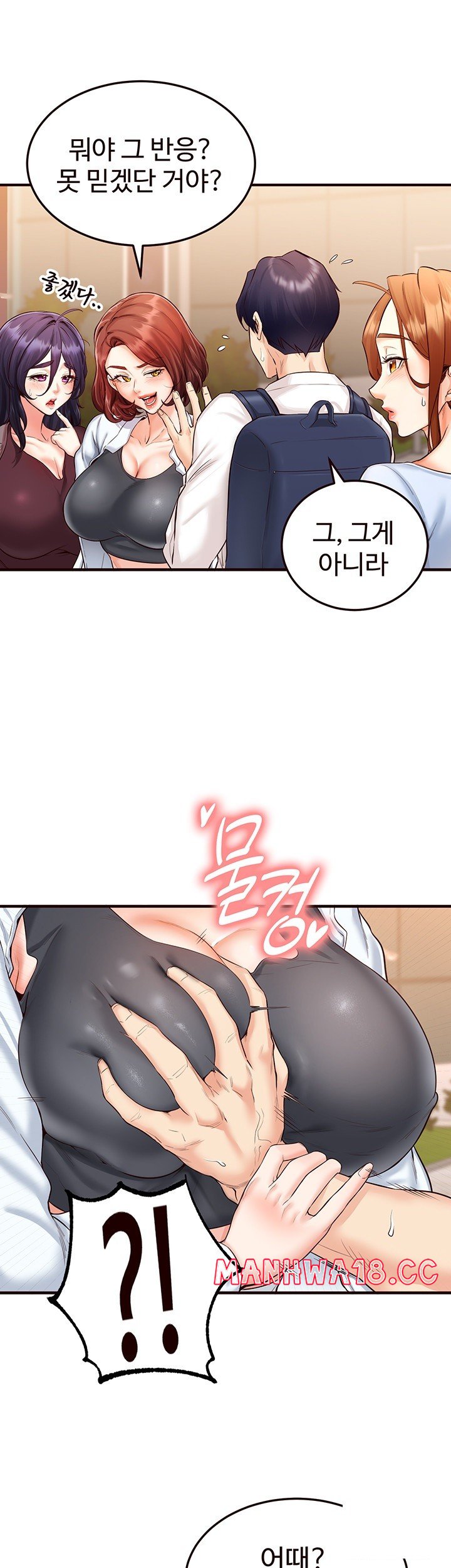 An Introduction to MILFs Raw Chapter 8 Page 32