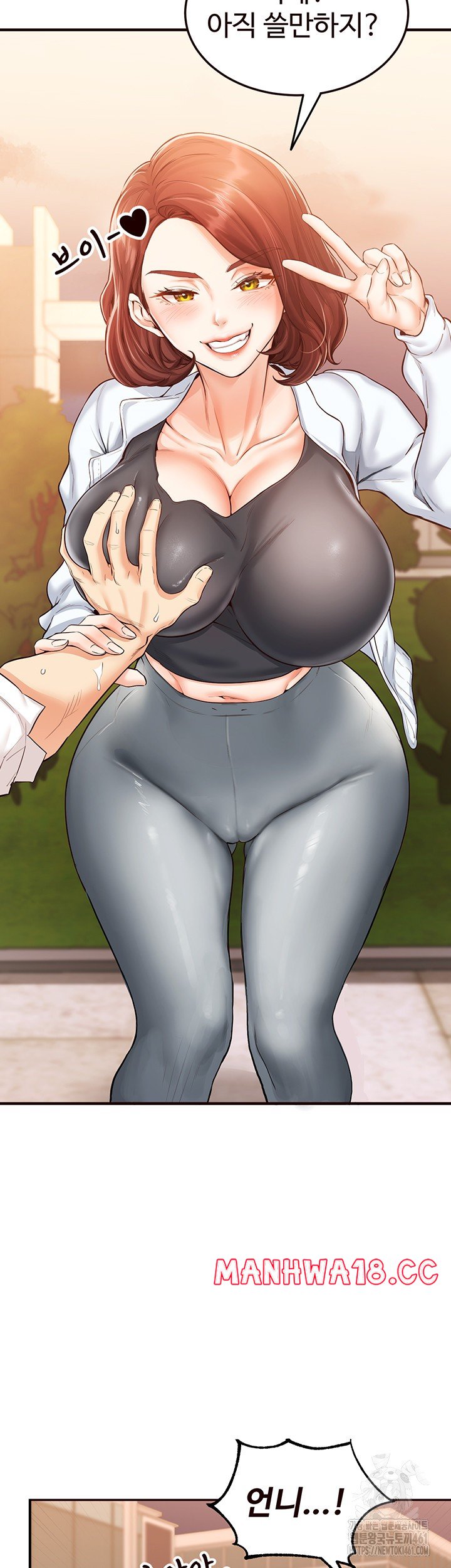 An Introduction to MILFs Raw Chapter 8 Page 33