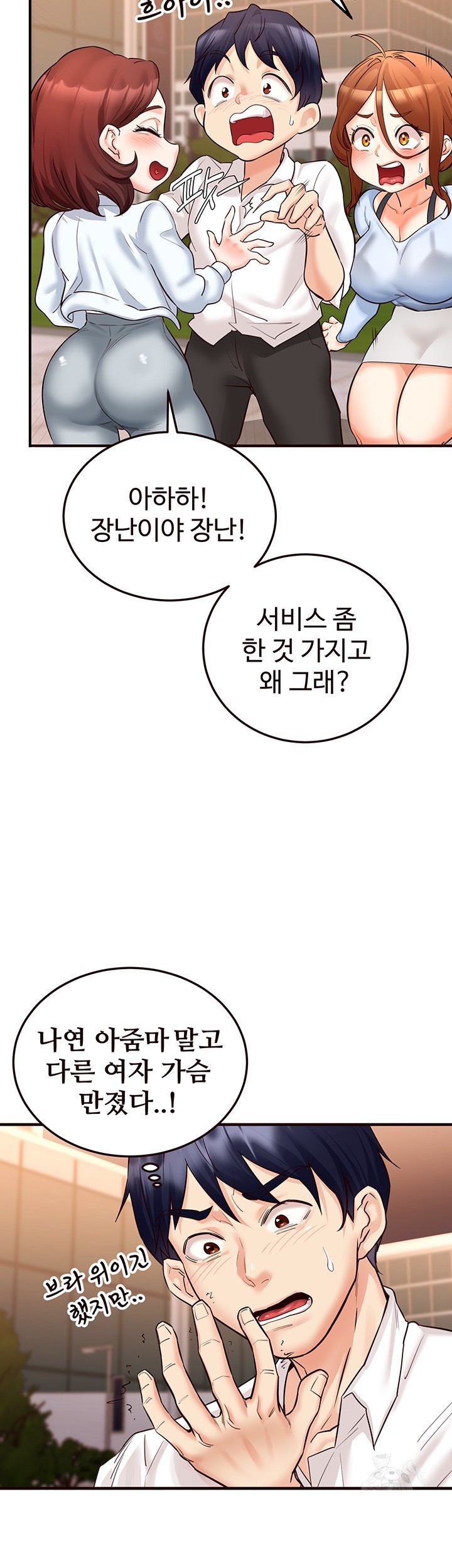 An Introduction to MILFs Raw Chapter 8 Page 34
