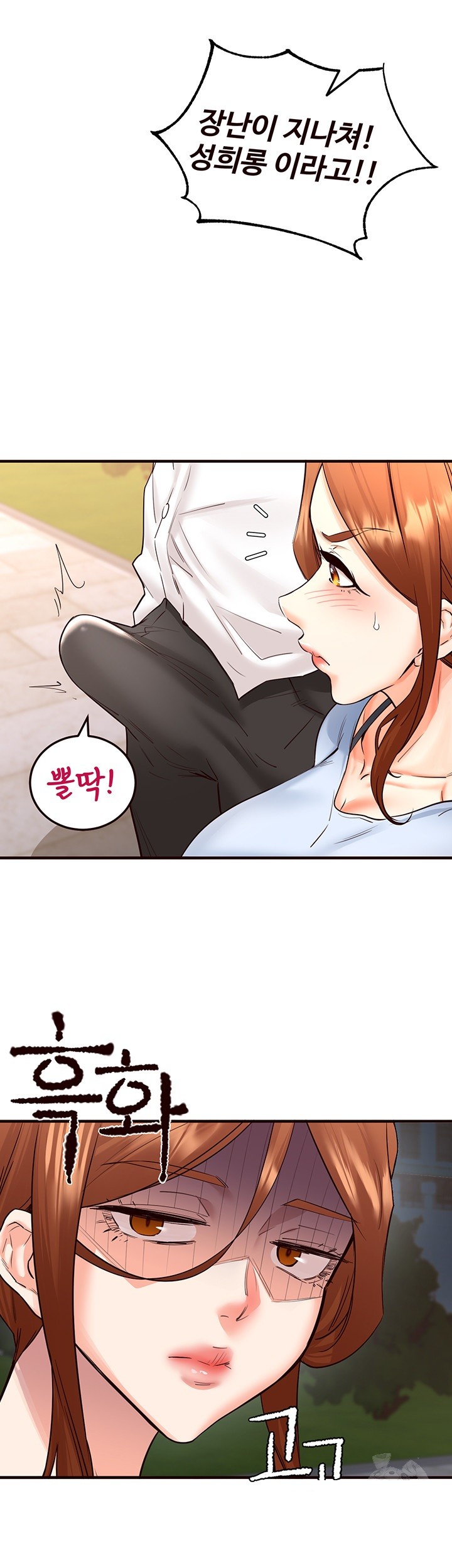 An Introduction to MILFs Raw Chapter 8 Page 35