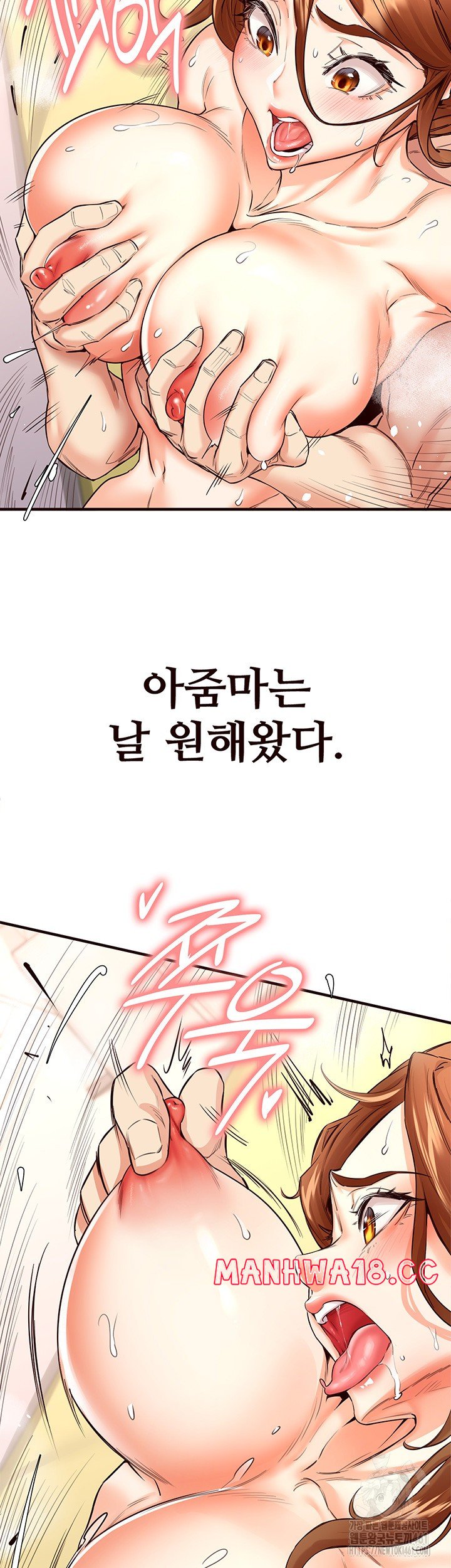 An Introduction to MILFs Raw Chapter 8 Page 40