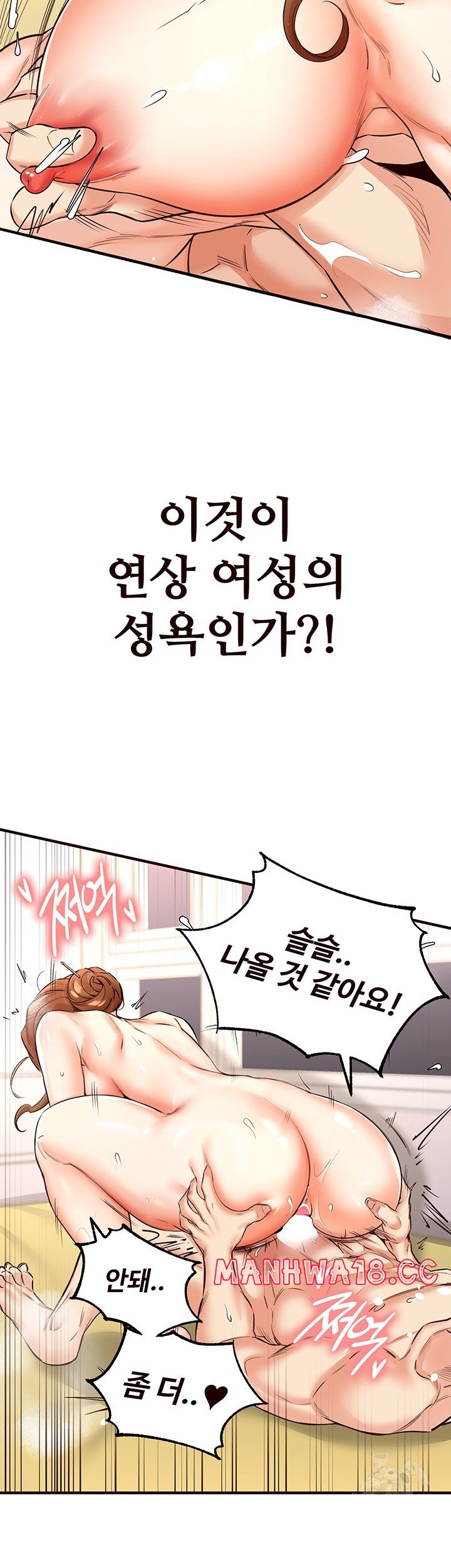 An Introduction to MILFs Raw Chapter 8 Page 41
