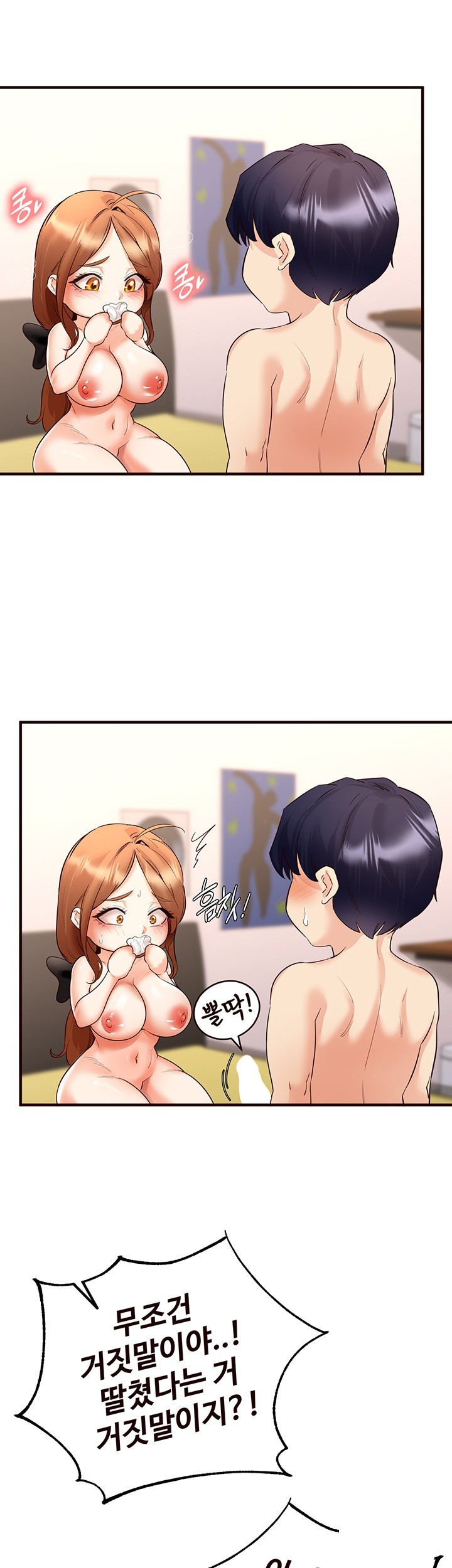 An Introduction to MILFs Raw Chapter 8 Page 5