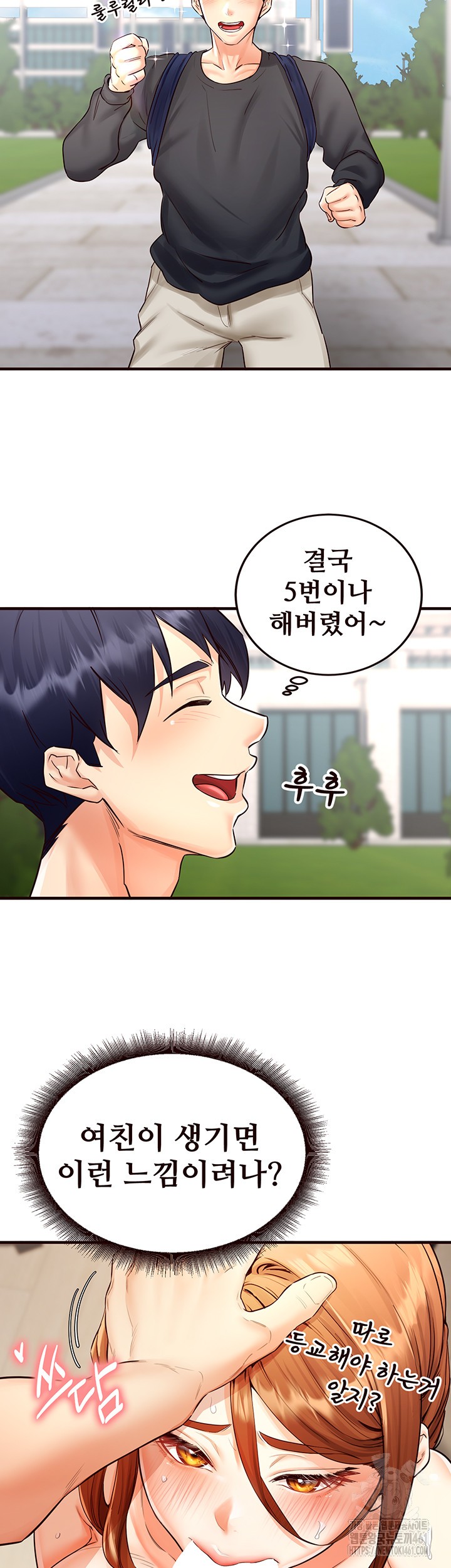 An Introduction to MILFs Raw Chapter 8 Page 52