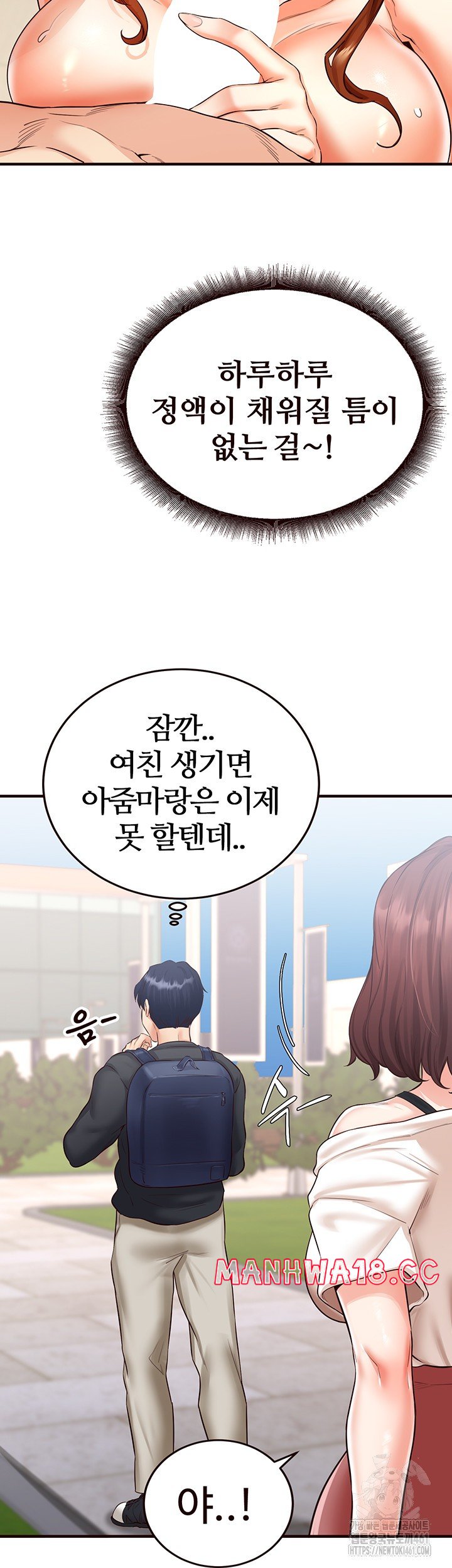 An Introduction to MILFs Raw Chapter 8 Page 53
