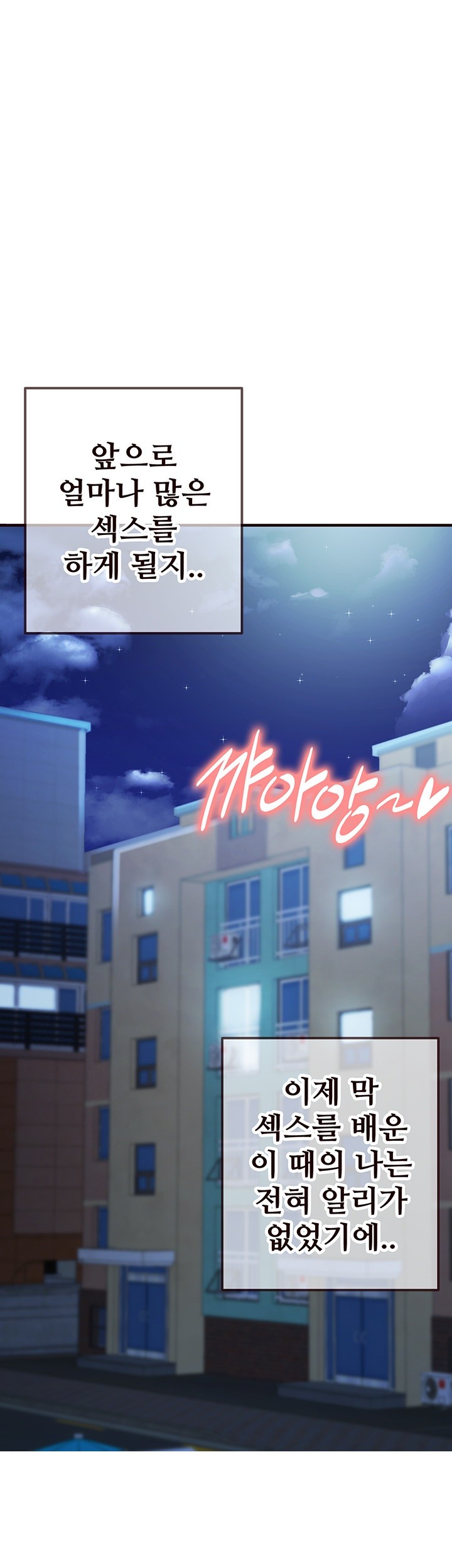 An Introduction to MILFs Raw Chapter 8 Page 7