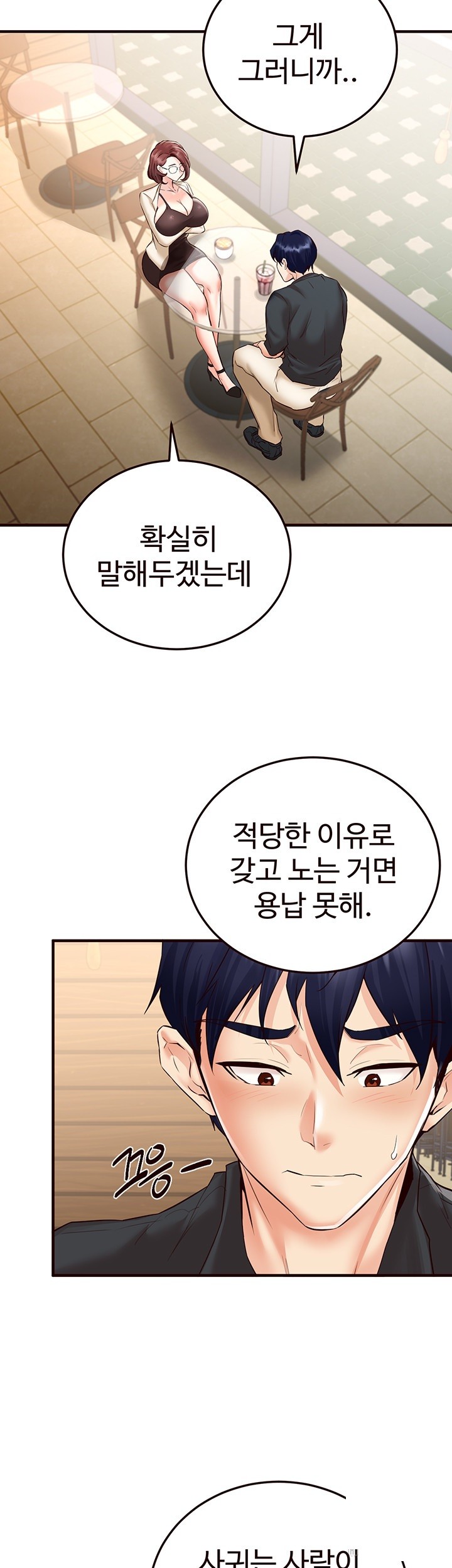 An Introduction to MILFs Raw Chapter 9 Page 16