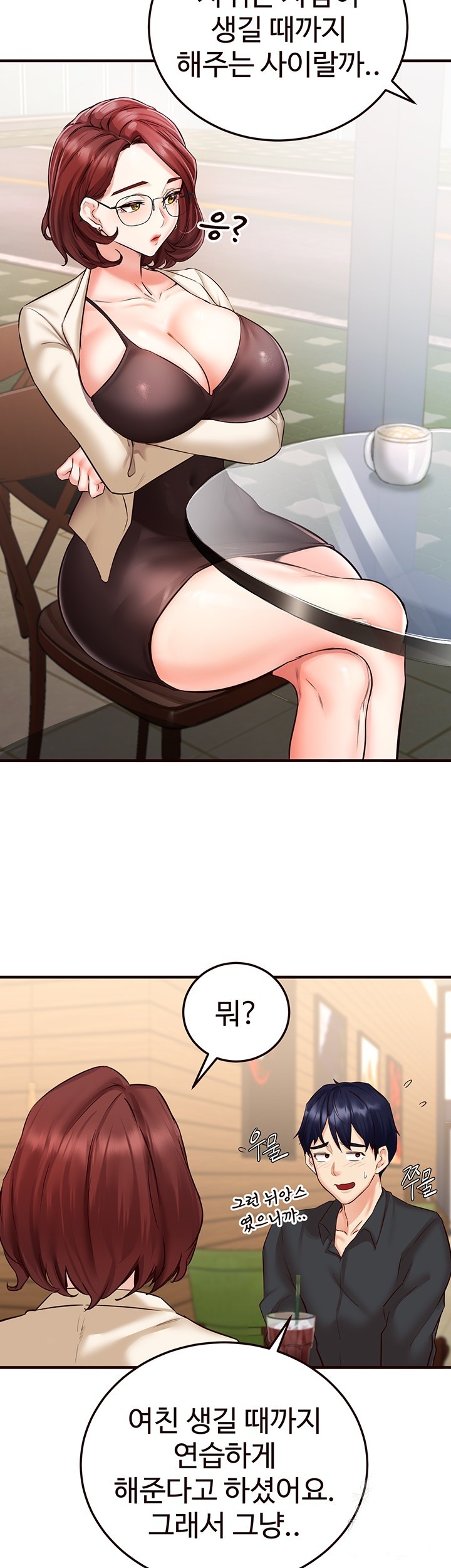 An Introduction to MILFs Raw Chapter 9 Page 17