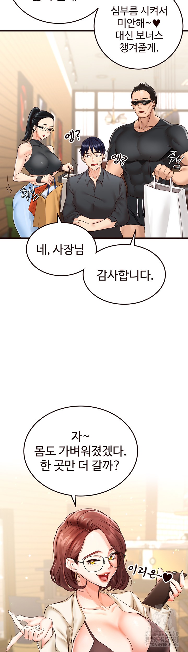 An Introduction to MILFs Raw Chapter 9 Page 22