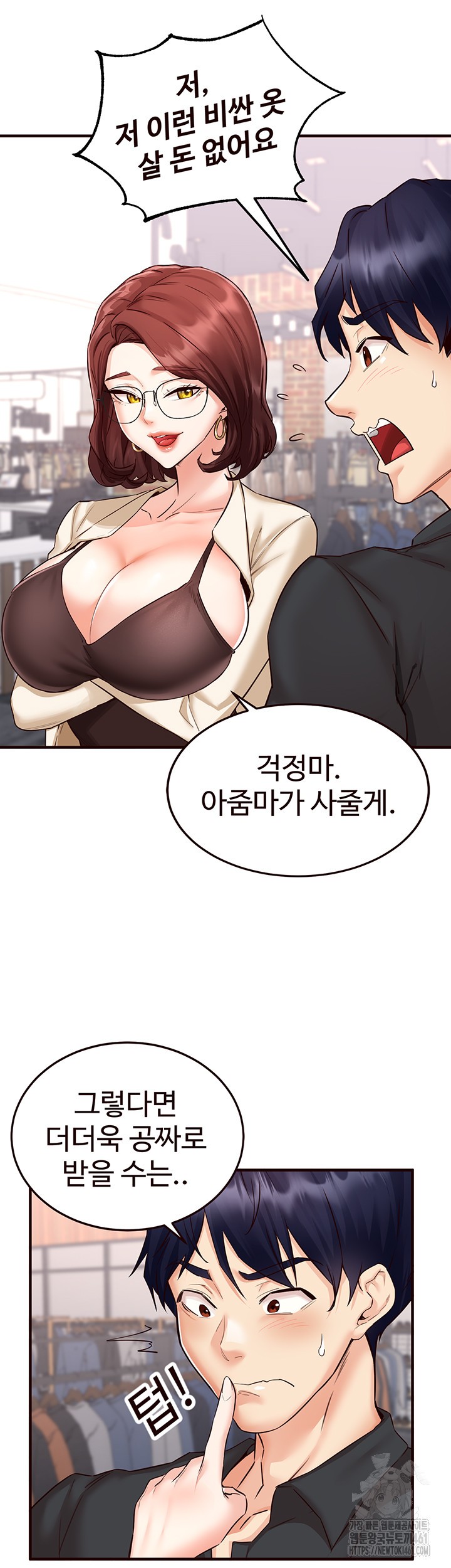 An Introduction to MILFs Raw Chapter 9 Page 29