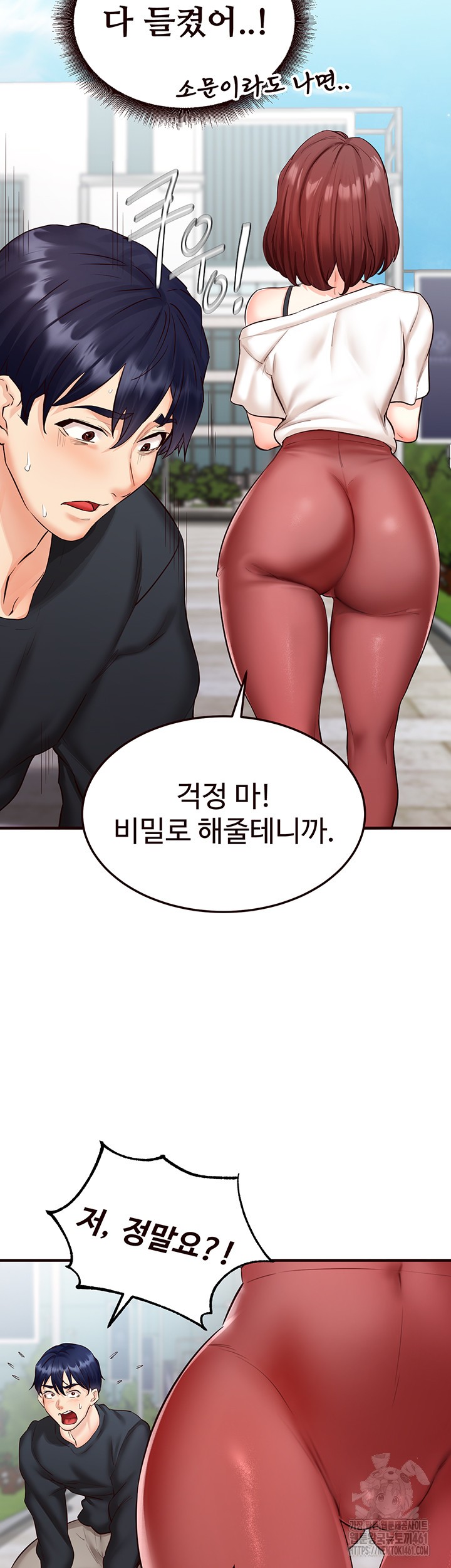 An Introduction to MILFs Raw Chapter 9 Page 3
