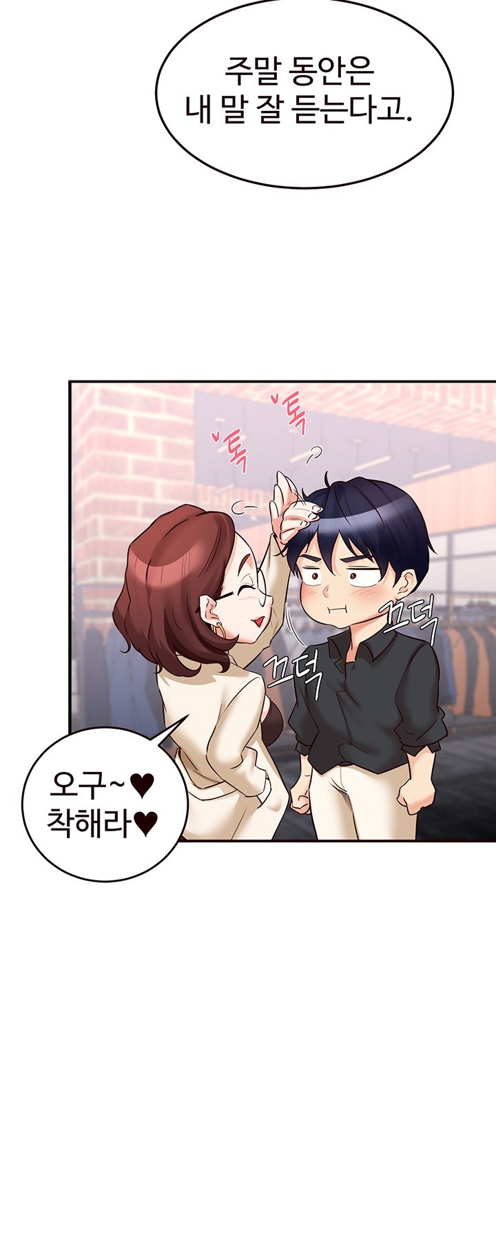 An Introduction to MILFs Raw Chapter 9 Page 31