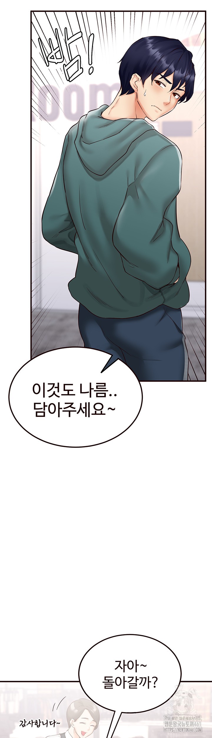 An Introduction to MILFs Raw Chapter 9 Page 33
