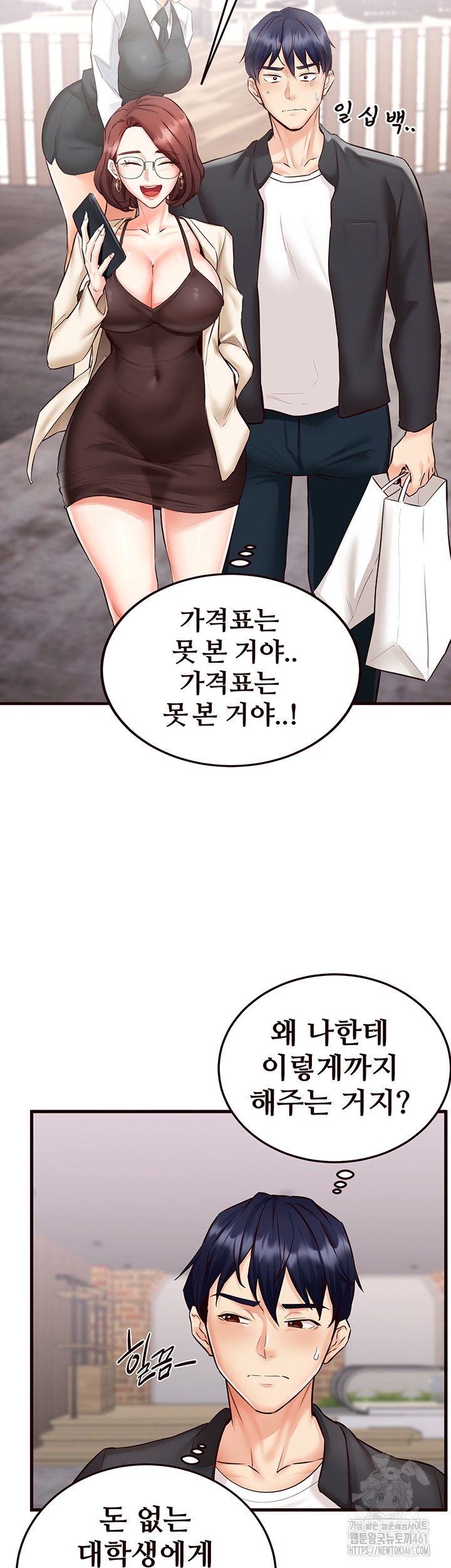 An Introduction to MILFs Raw Chapter 9 Page 34
