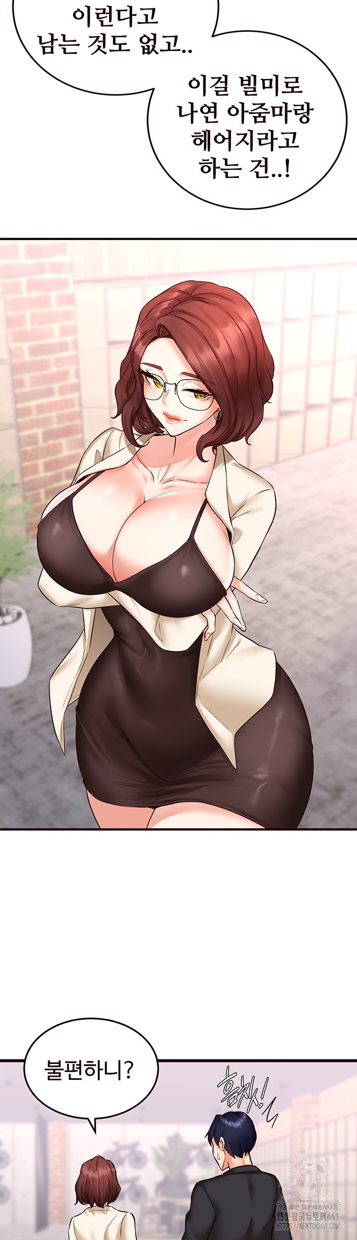 An Introduction to MILFs Raw Chapter 9 Page 35