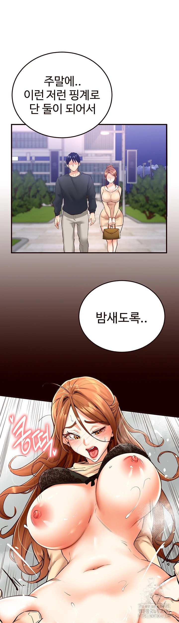 An Introduction to MILFs Raw Chapter 9 Page 37