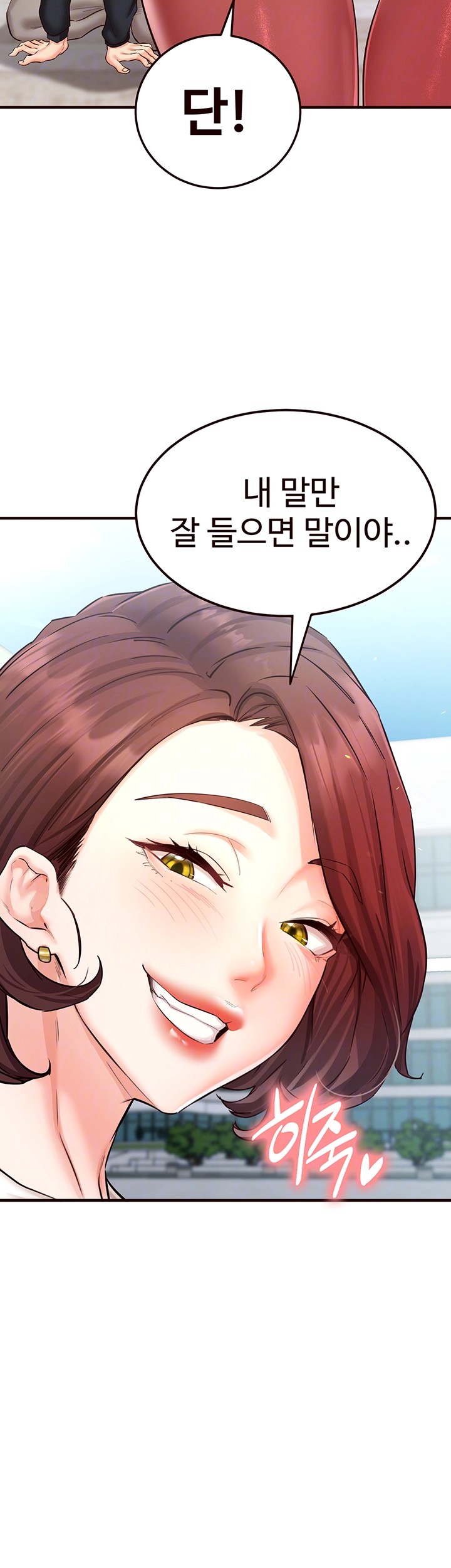 An Introduction to MILFs Raw Chapter 9 Page 4