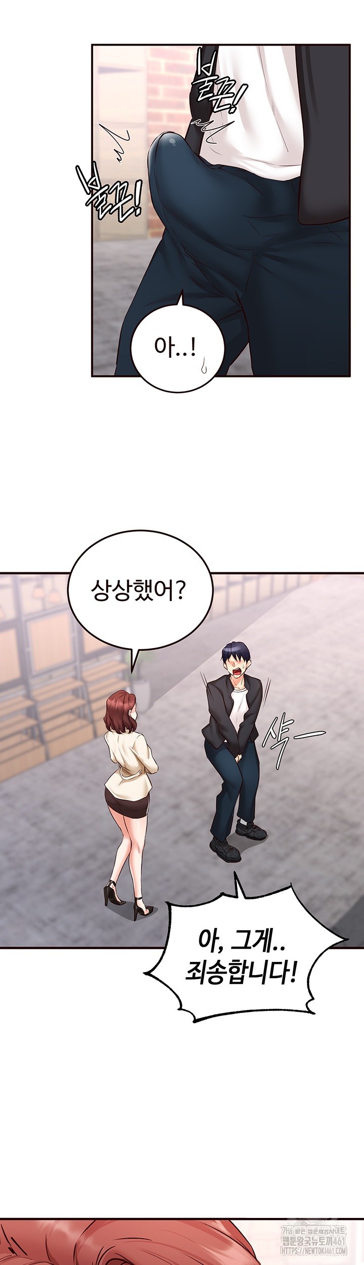 An Introduction to MILFs Raw Chapter 9 Page 41
